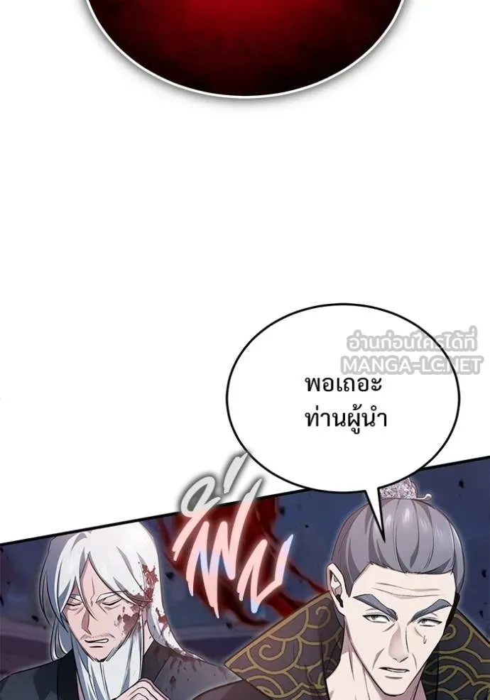 Regressor’s Life After Retirement ตอนที่ 87 page 52