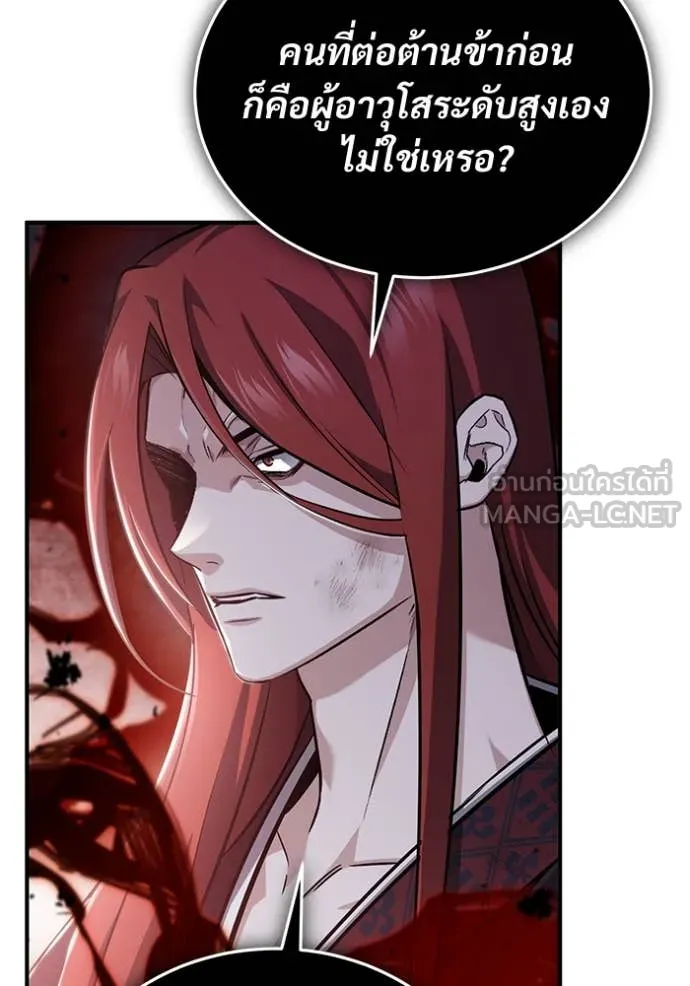 Regressor’s Life After Retirement ตอนที่ 87 page 56