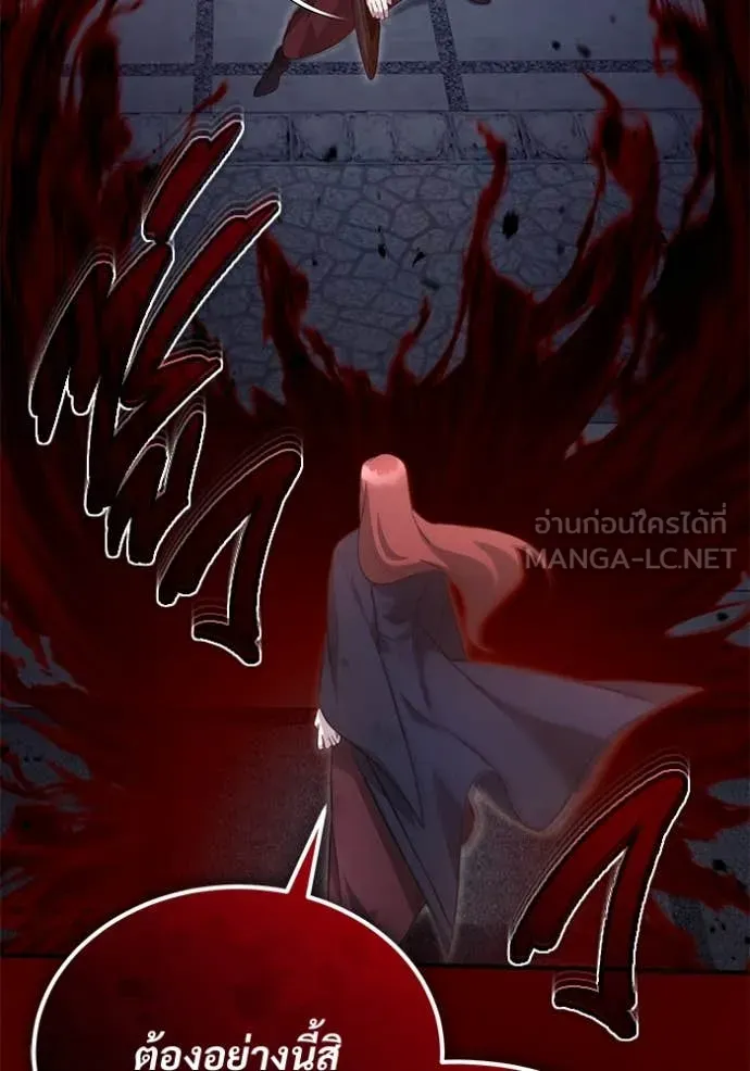 Regressor’s Life After Retirement ตอนที่ 87 page 61