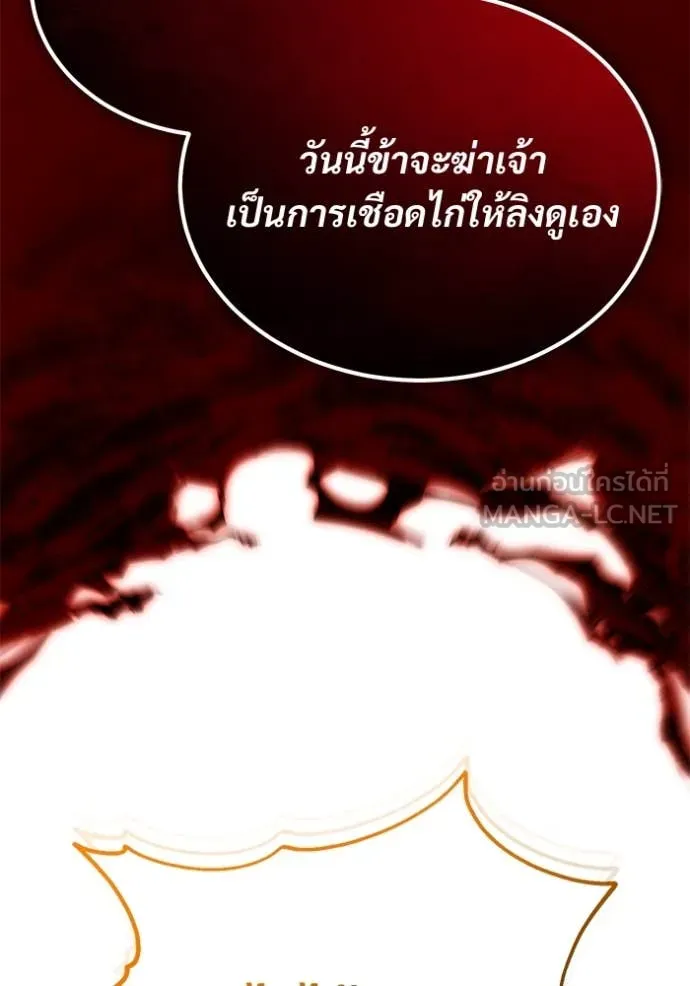 Regressor’s Life After Retirement ตอนที่ 87 page 62