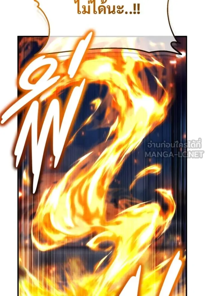 Regressor’s Life After Retirement ตอนที่ 87 page 63