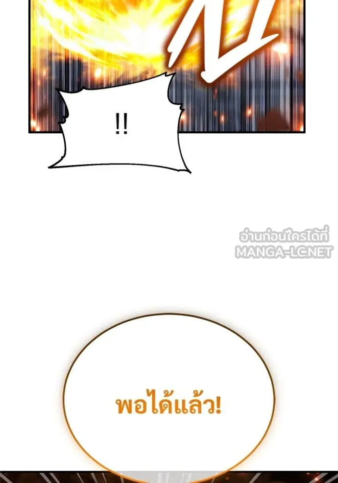 Regressor’s Life After Retirement ตอนที่ 87 page 64