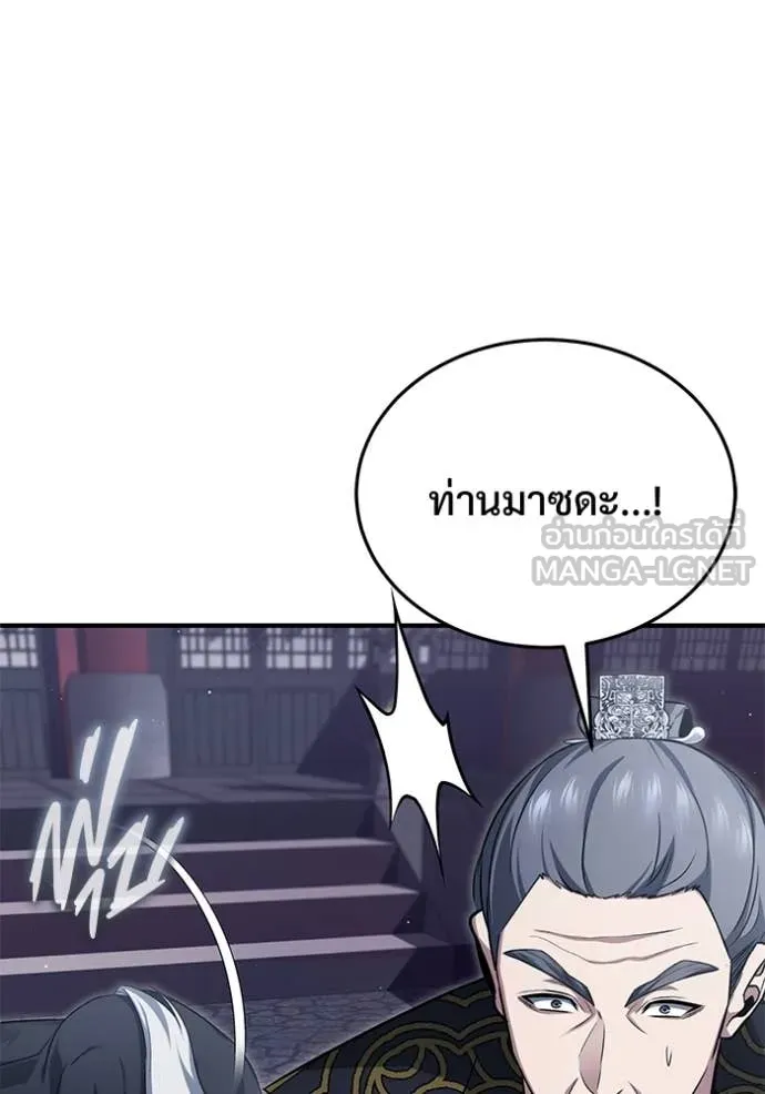 Regressor’s Life After Retirement ตอนที่ 87 page 66