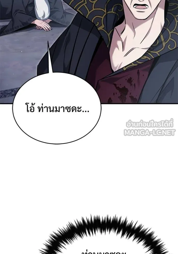 Regressor’s Life After Retirement ตอนที่ 87 page 67