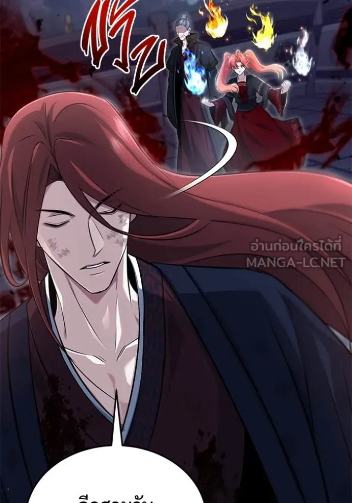 Regressor’s Life After Retirement ตอนที่ 87 page 73