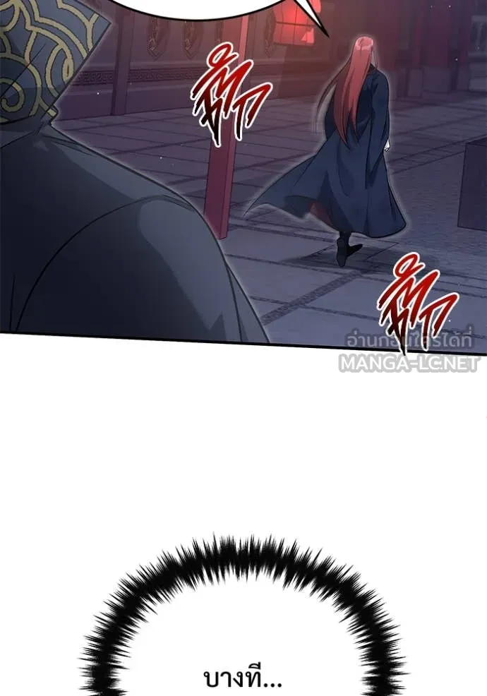 Regressor’s Life After Retirement ตอนที่ 87 page 75