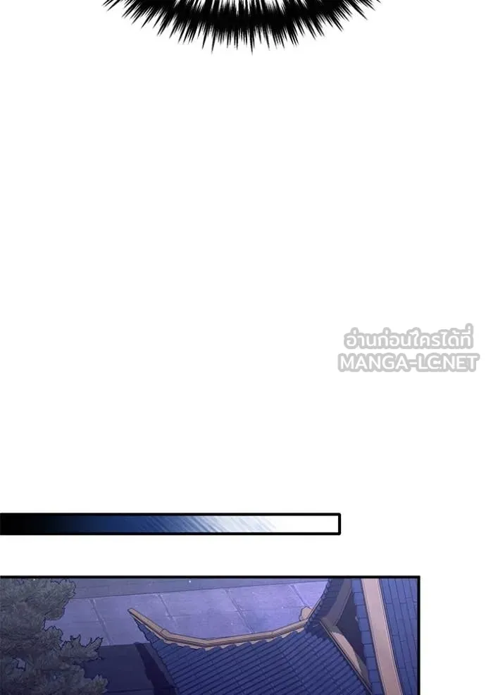 Regressor’s Life After Retirement ตอนที่ 87 page 77