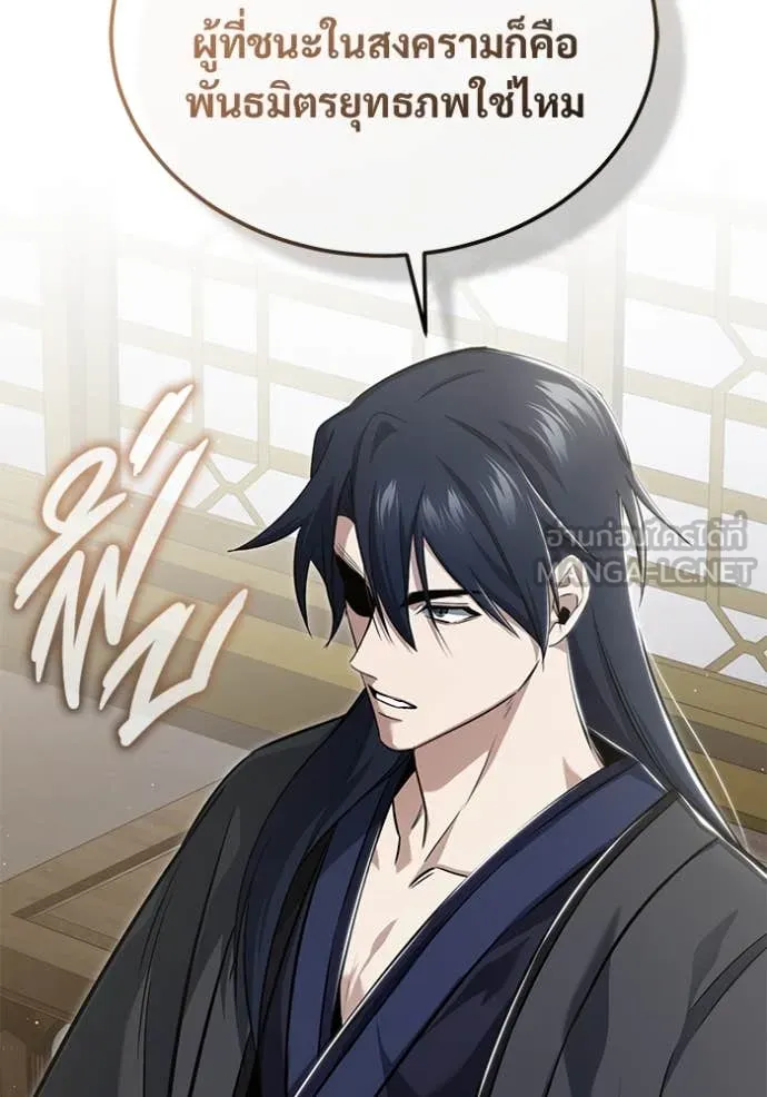 Regressor’s Life After Retirement ตอนที่ 87 page 88