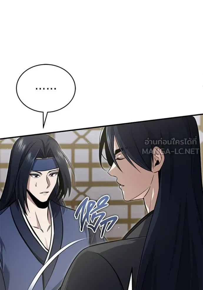 Regressor’s Life After Retirement ตอนที่ 87 page 90