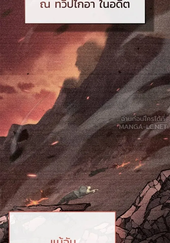 Regressor’s Life After Retirement ตอนที่ 87 page 92