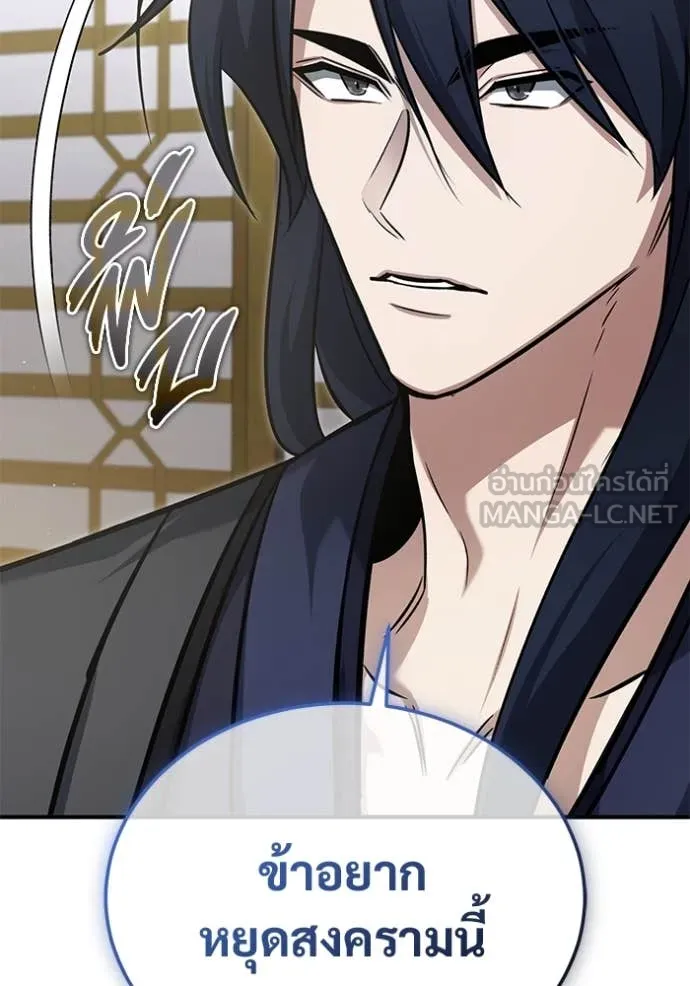 Regressor’s Life After Retirement ตอนที่ 87 page 94