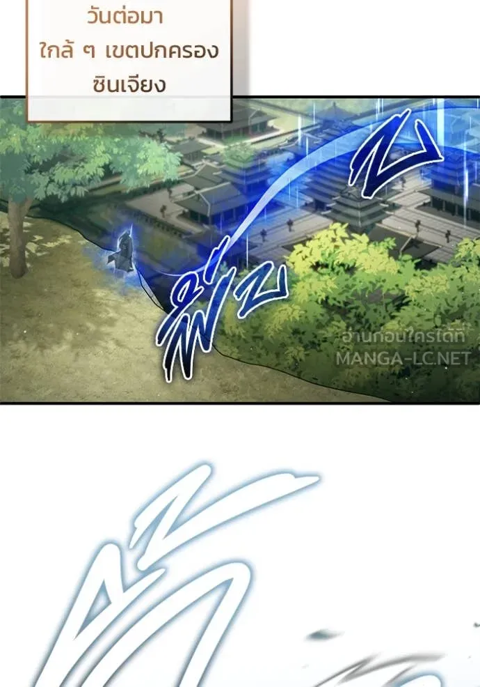 Regressor’s Life After Retirement ตอนที่ 87 page 101