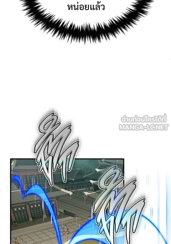 Regressor’s Life After Retirement ตอนที่ 87 page 105