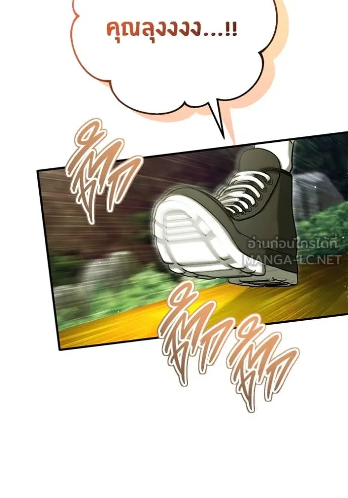 Regressor’s Life After Retirement ตอนที่ 87 page 111