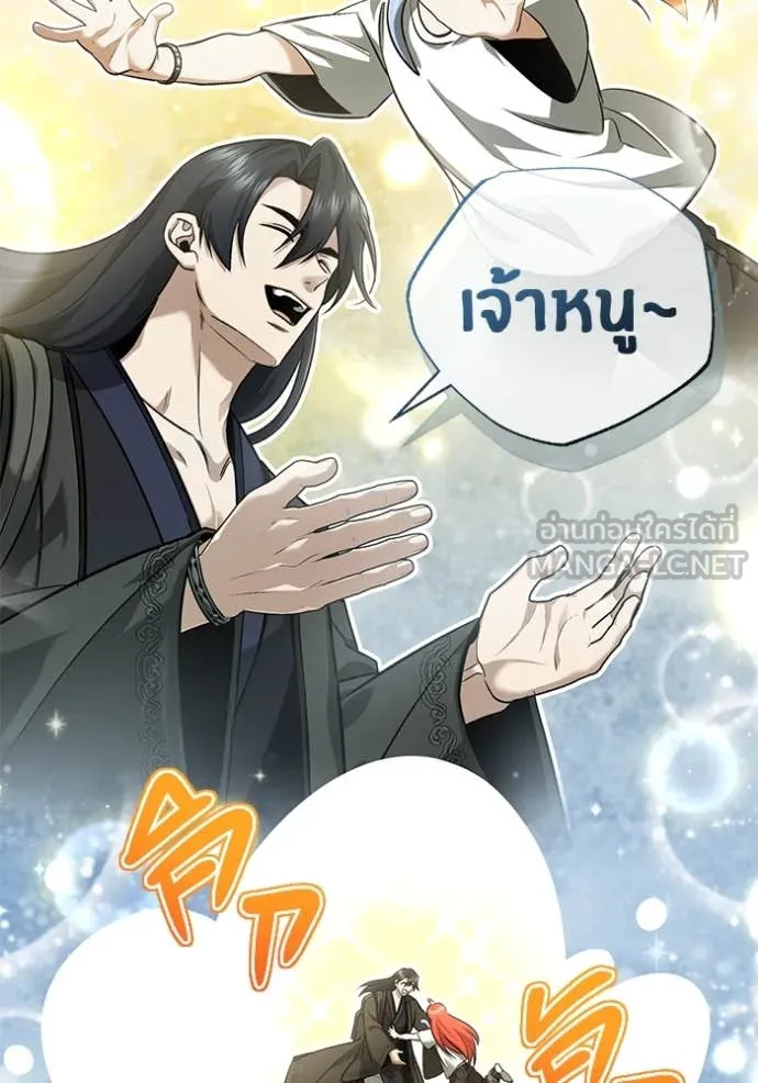 Regressor’s Life After Retirement ตอนที่ 88 page 1