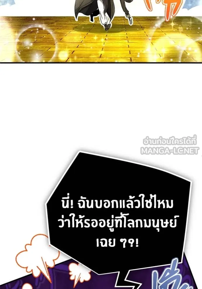 Regressor’s Life After Retirement ตอนที่ 88 page 2