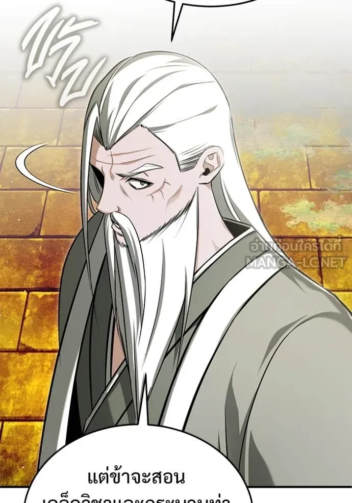 Regressor’s Life After Retirement ตอนที่ 88 page 30