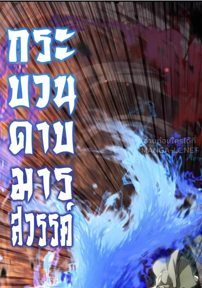 Regressor’s Life After Retirement ตอนที่ 88 page 40