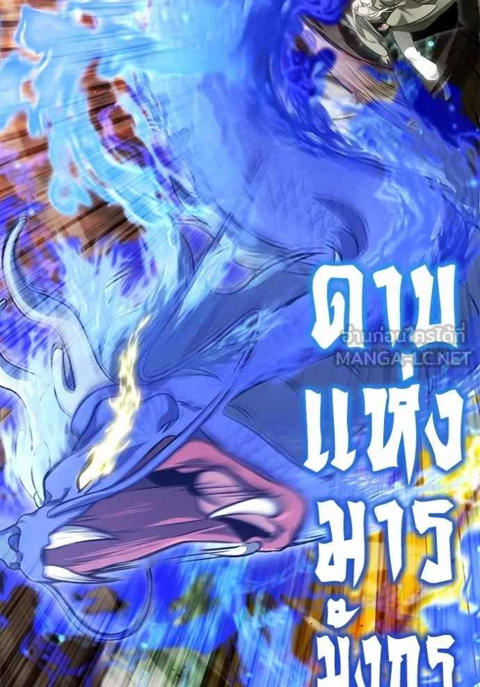 Regressor’s Life After Retirement ตอนที่ 88 page 41