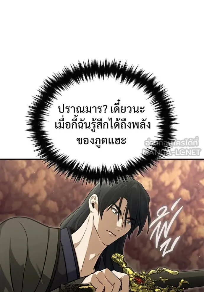 Regressor’s Life After Retirement ตอนที่ 88 page 52