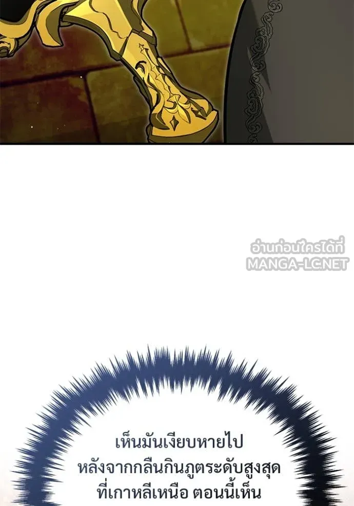 Regressor’s Life After Retirement ตอนที่ 88 page 55