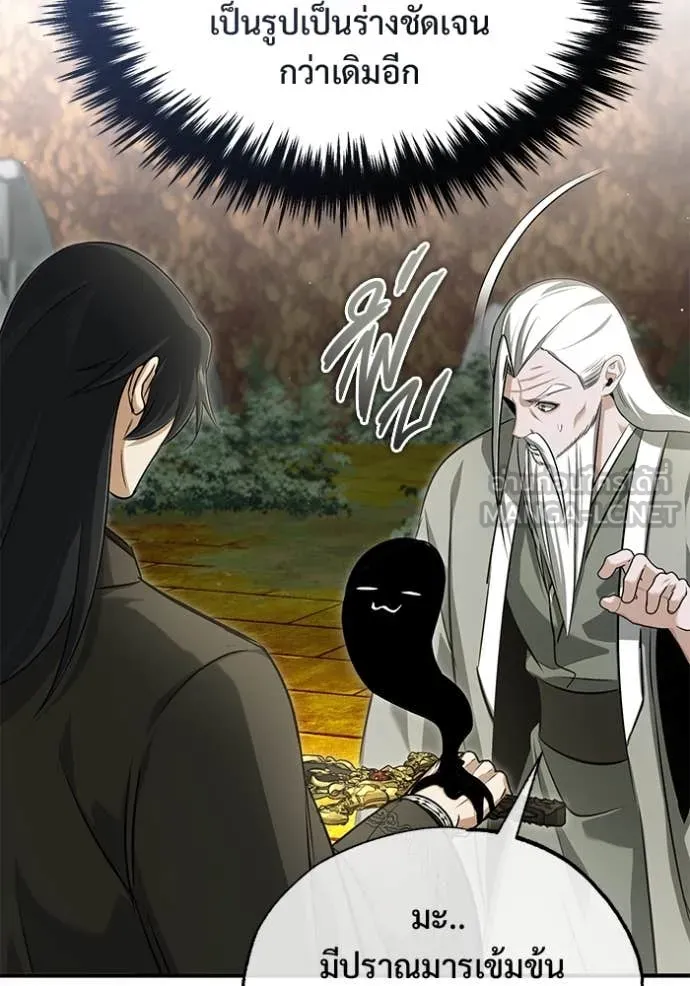 Regressor’s Life After Retirement ตอนที่ 88 page 56