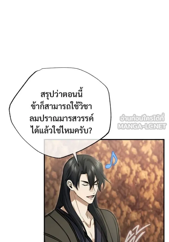 Regressor’s Life After Retirement ตอนที่ 88 page 60