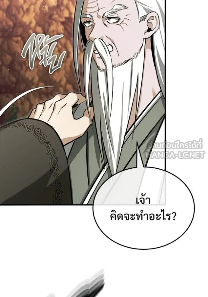 Regressor’s Life After Retirement ตอนที่ 88 page 64