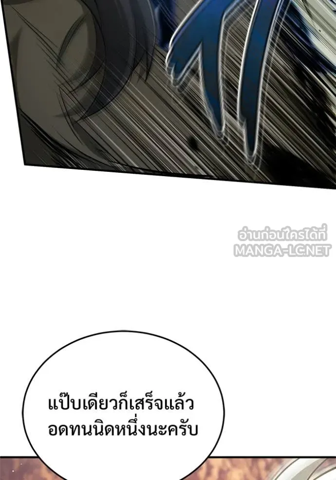 Regressor’s Life After Retirement ตอนที่ 88 page 66