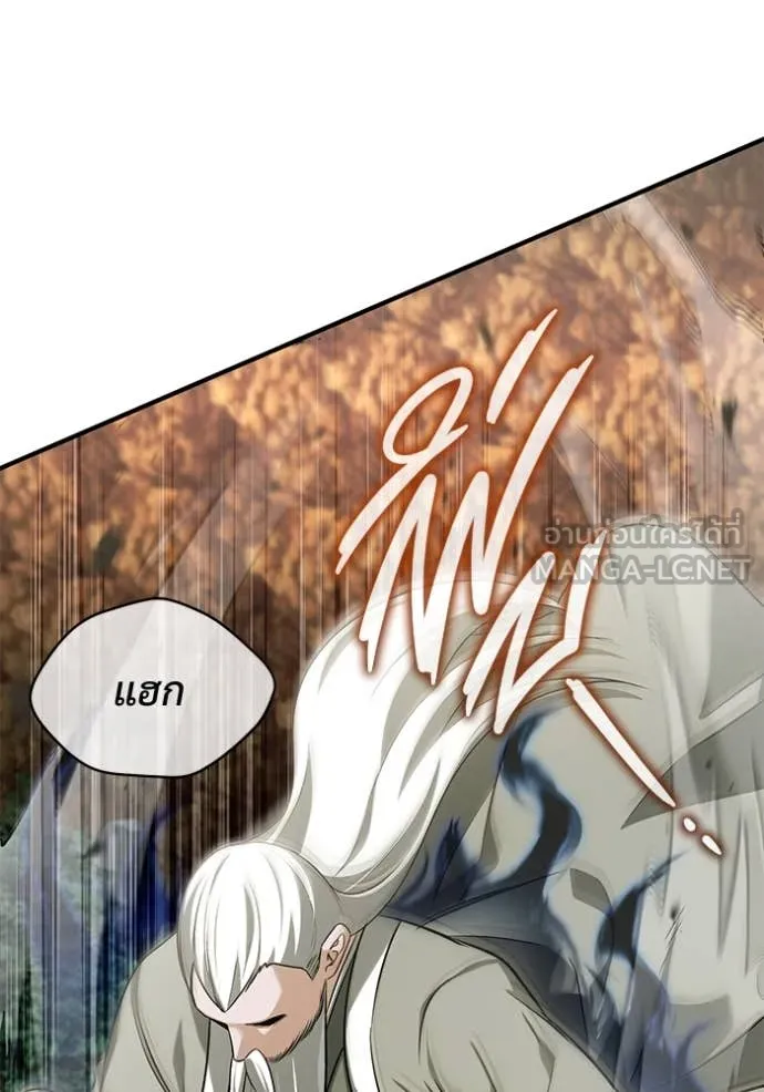 Regressor’s Life After Retirement ตอนที่ 88 page 69