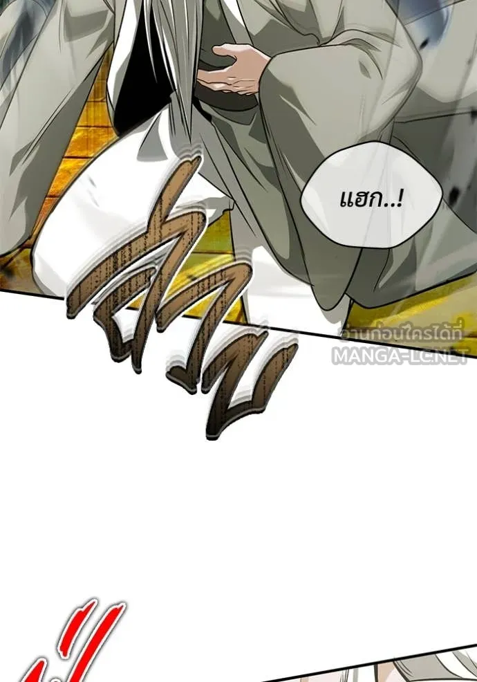 Regressor’s Life After Retirement ตอนที่ 88 page 70