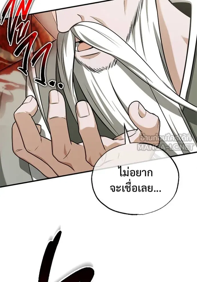 Regressor’s Life After Retirement ตอนที่ 88 page 71