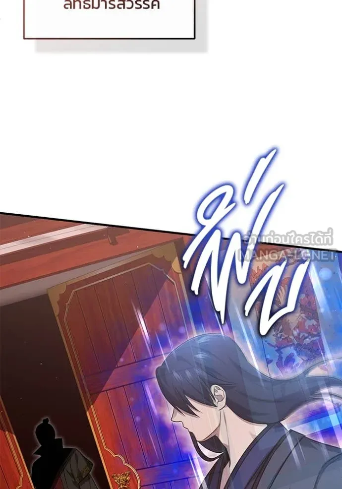 Regressor’s Life After Retirement ตอนที่ 88 page 77