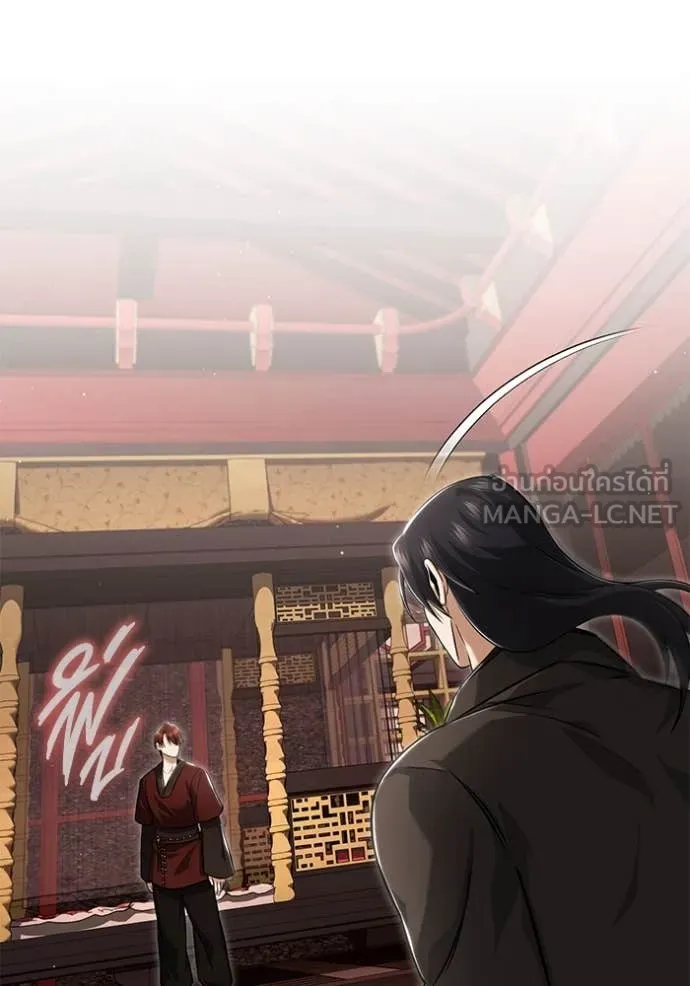 Regressor’s Life After Retirement ตอนที่ 88 page 82