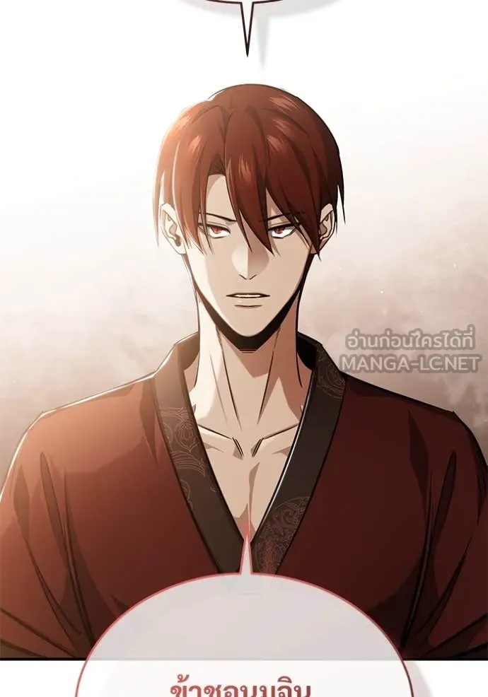 Regressor’s Life After Retirement ตอนที่ 88 page 84