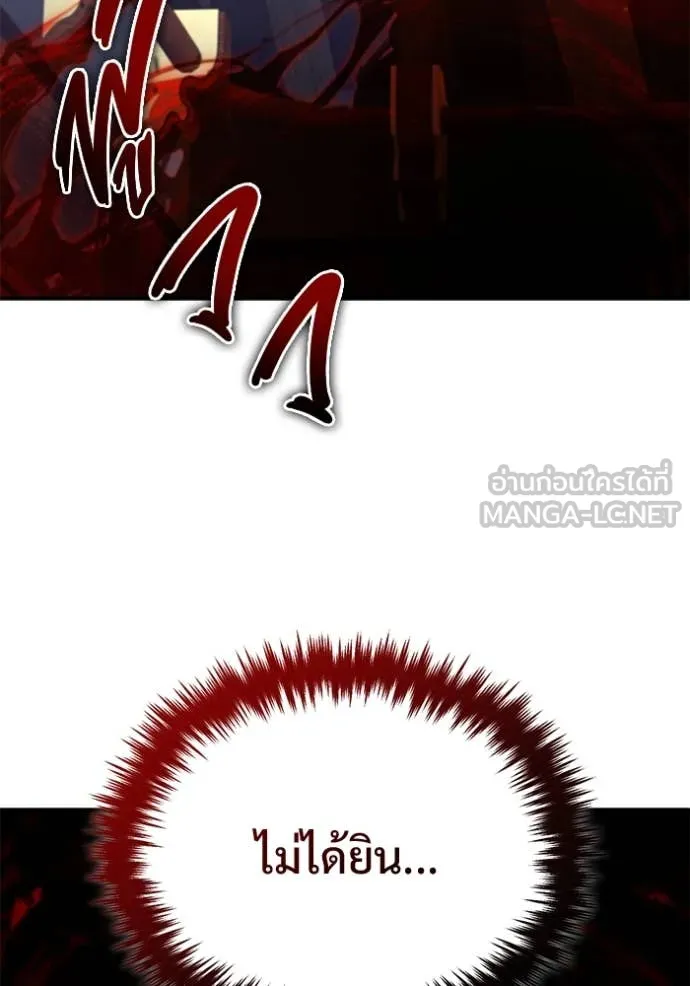 Regressor’s Life After Retirement ตอนที่ 88 page 102