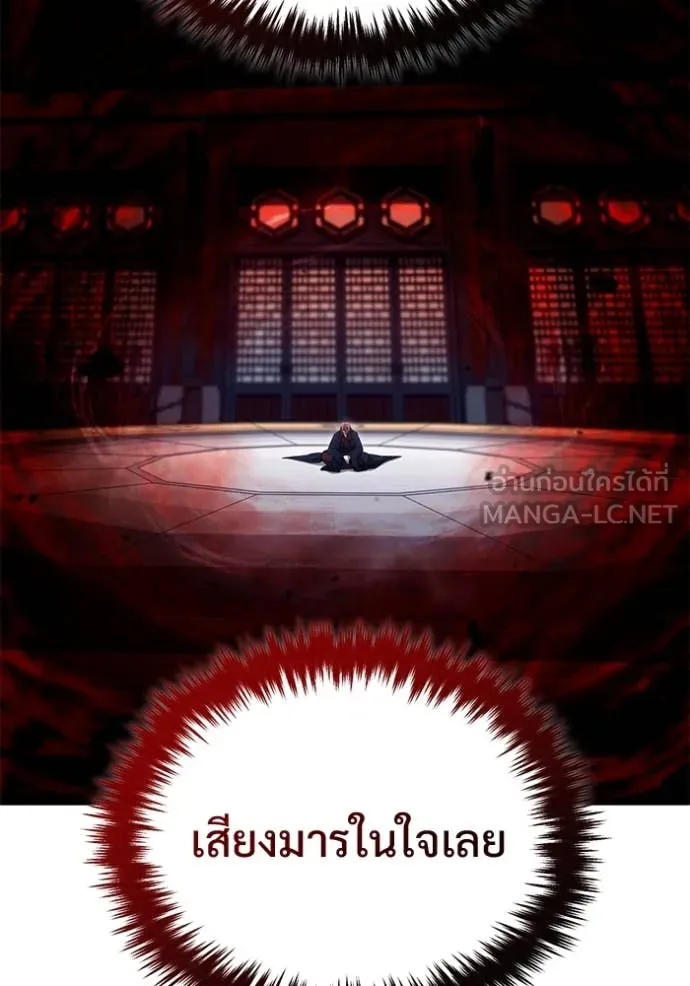 Regressor’s Life After Retirement ตอนที่ 88 page 103