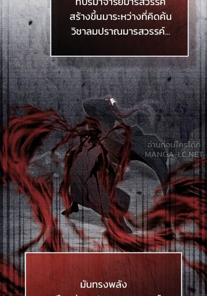 Regressor’s Life After Retirement ตอนที่ 88 page 106