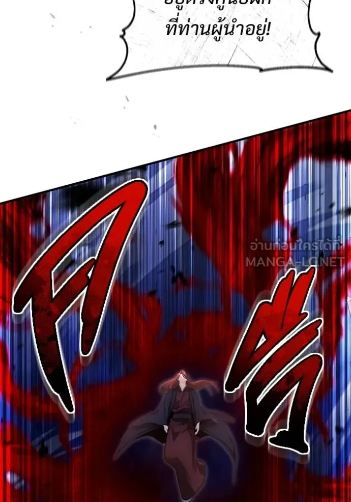 Regressor’s Life After Retirement ตอนที่ 88 page 112