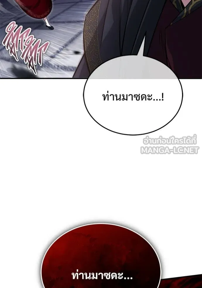 Regressor’s Life After Retirement ตอนที่ 88 page 115