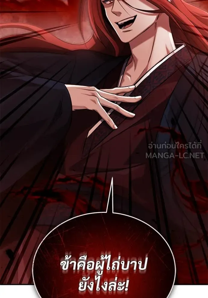 Regressor’s Life After Retirement ตอนที่ 88 page 120