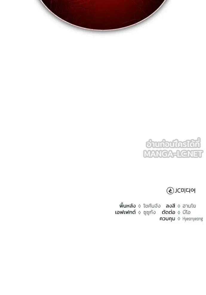 Regressor’s Life After Retirement ตอนที่ 88 page 121