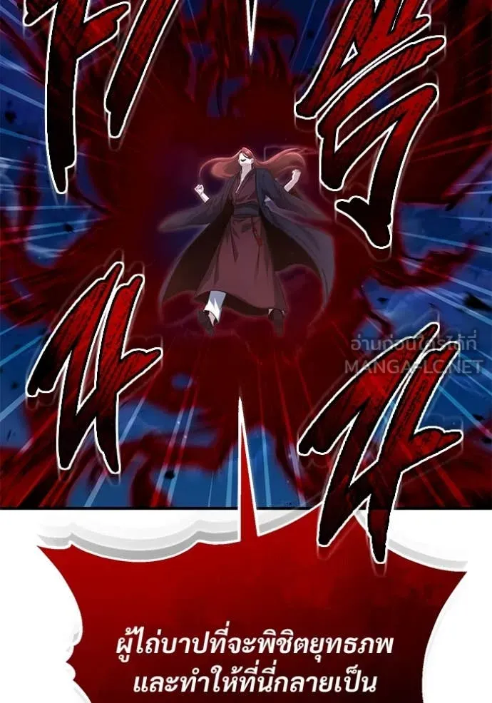 Regressor’s Life After Retirement ตอนที่ 89 page 1