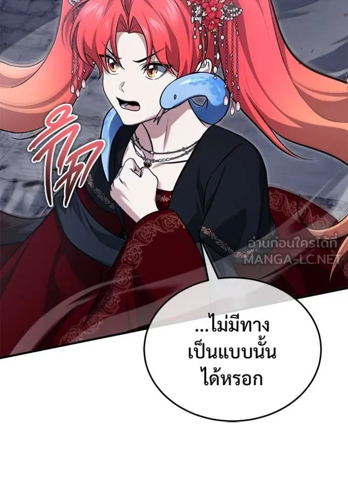 Regressor’s Life After Retirement ตอนที่ 89 page 3