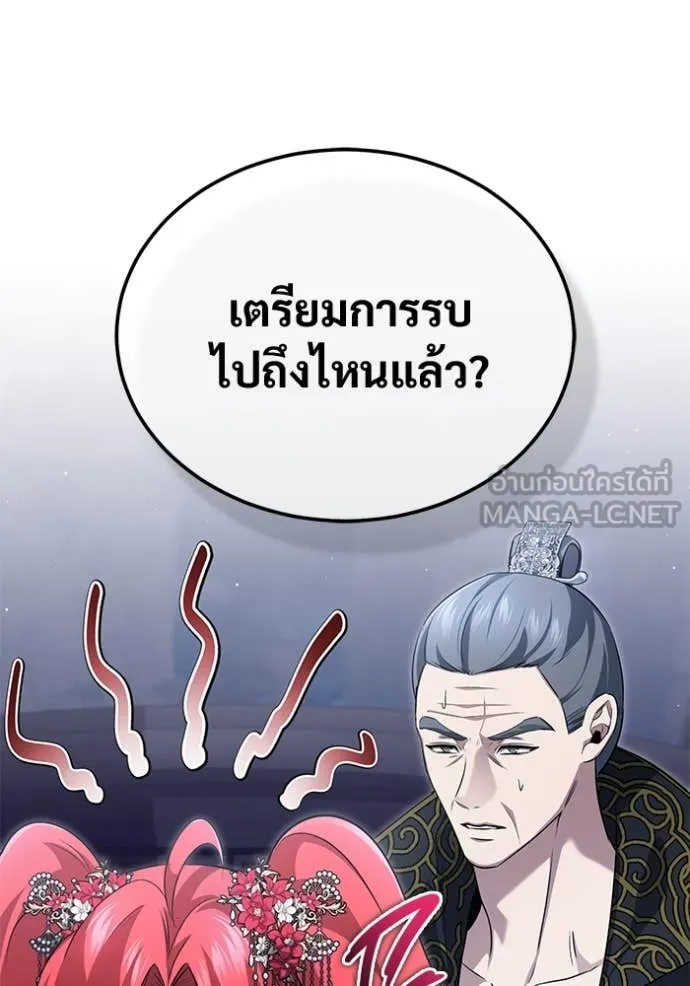Regressor’s Life After Retirement ตอนที่ 89 page 5