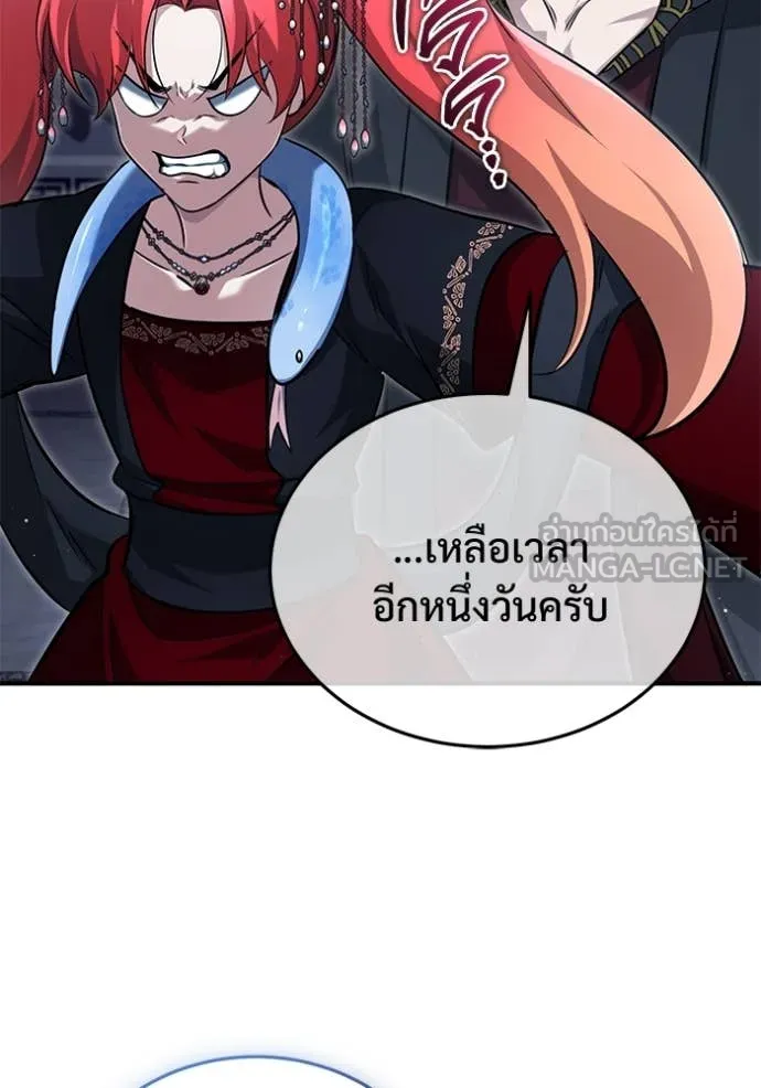 Regressor’s Life After Retirement ตอนที่ 89 page 6