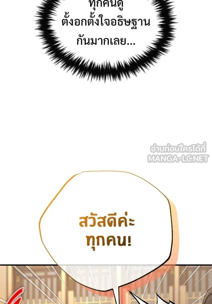 Regressor’s Life After Retirement ตอนที่ 89 page 15