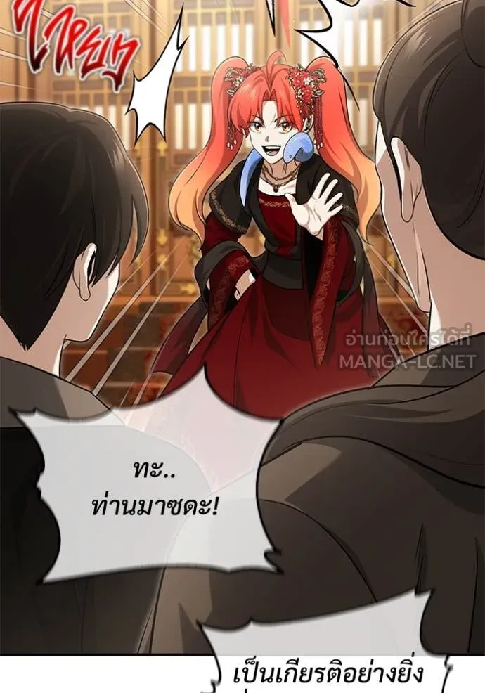 Regressor’s Life After Retirement ตอนที่ 89 page 16