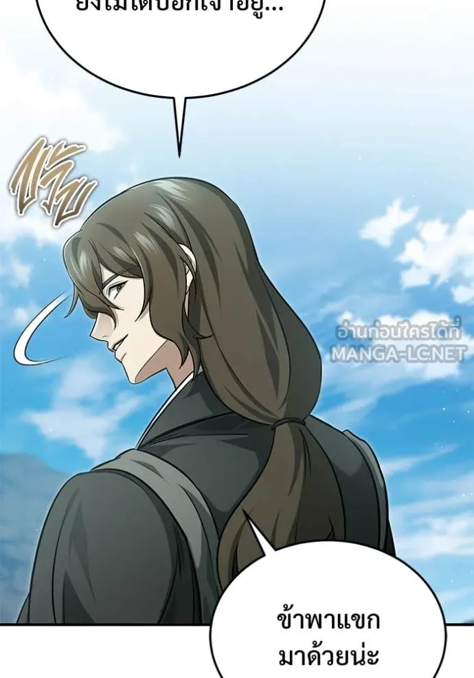 Regressor’s Life After Retirement ตอนที่ 89 page 41