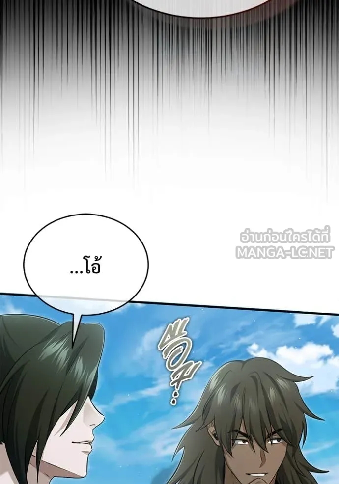 Regressor’s Life After Retirement ตอนที่ 89 page 47